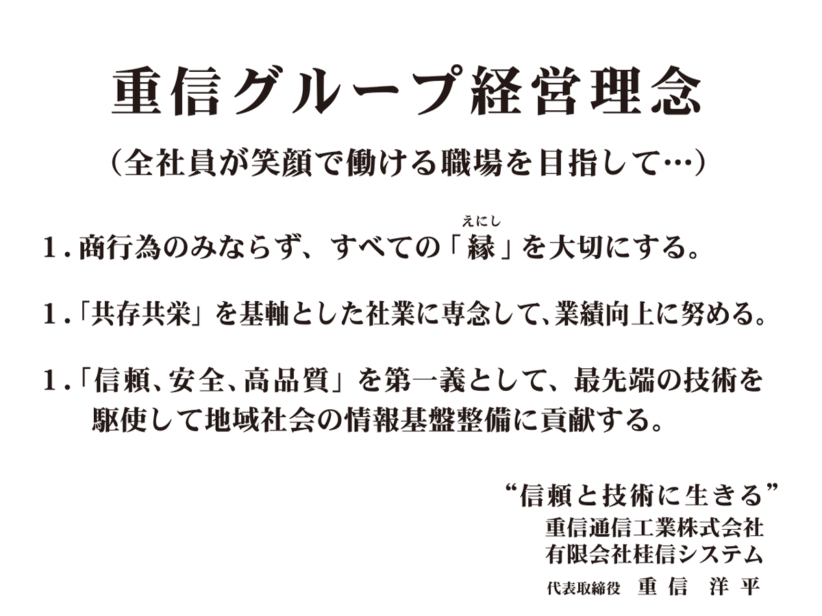 企業理念
